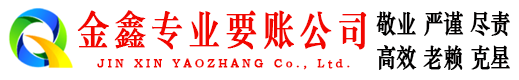 南通清债公司